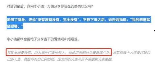 八卦爆料文案生活视频,生活视频背后的八卦爆料大揭秘  第2张