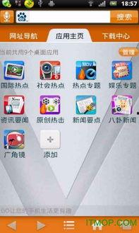 热点爆料方法大全视频下载,一网打尽热门资讯获取技巧 第3张 热点爆料方法大全视频下载,一网打尽热门资讯获取技巧 第3张