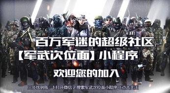 军事视频合拍爆料,军事视频合拍爆料背后的真实故事 第2张 军事视频合拍爆料,军事视频合拍爆料背后的真实故事 第2张