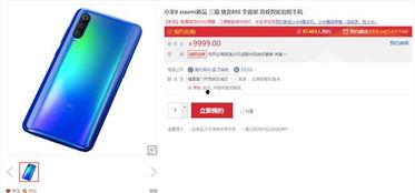 小米九最新爆料消息,性能升级,外观颠覆,揭秘新一代旗舰手机亮点” 第1张 小米九最新爆料消息,性能升级,外观颠覆,揭秘新一代旗舰手机亮点” 第1张