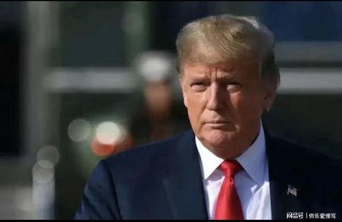 特朗普视频爆料,揭秘政治内幕与权力斗争  第3张